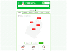 Tablet Screenshot of foodnara.net